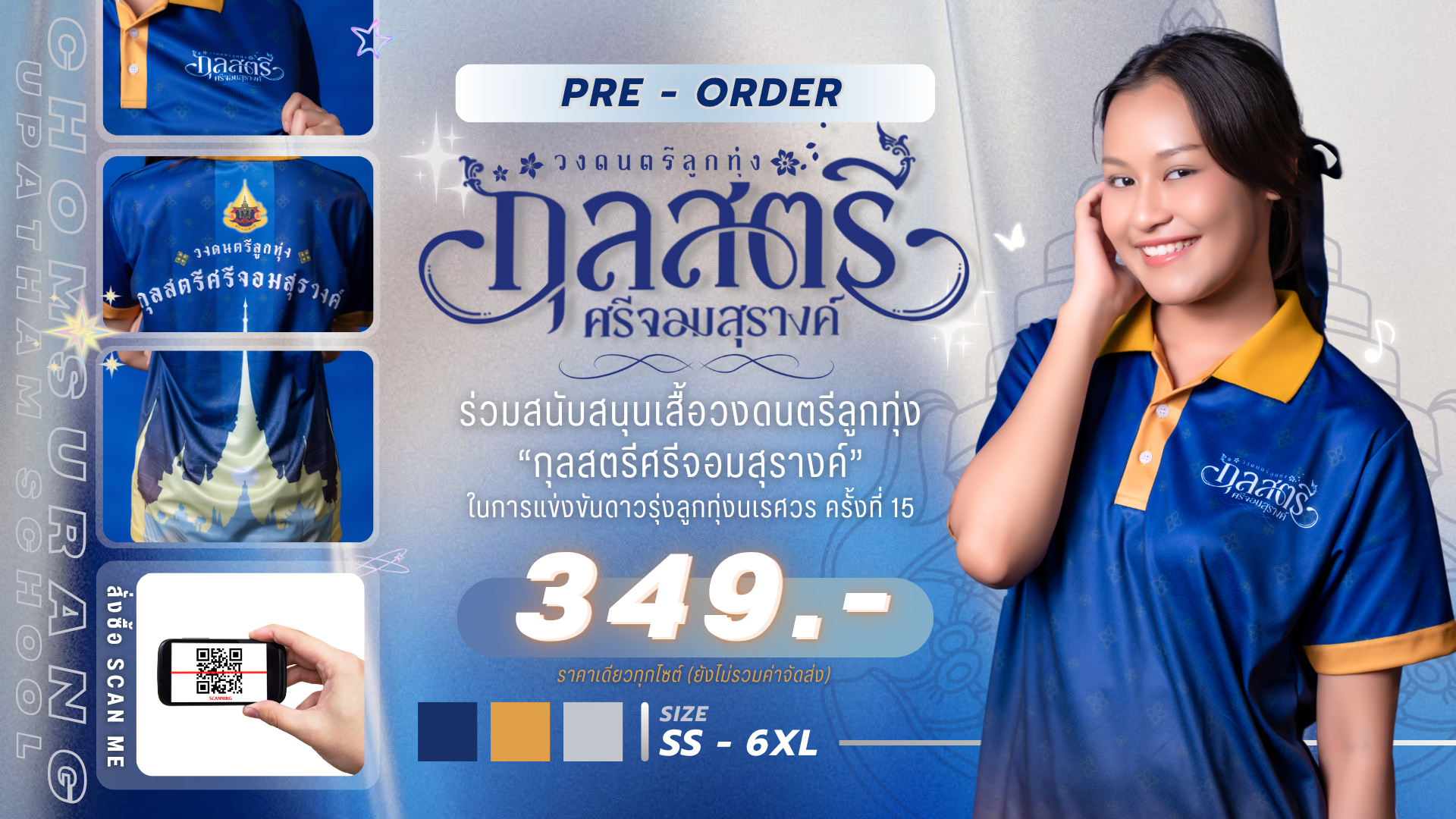 เสื้อโปโล PRE-ORDER