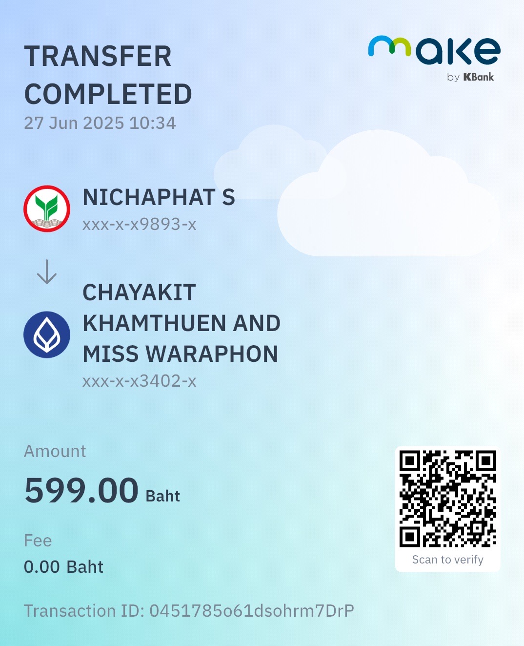 หลักฐานการโอนเงิน