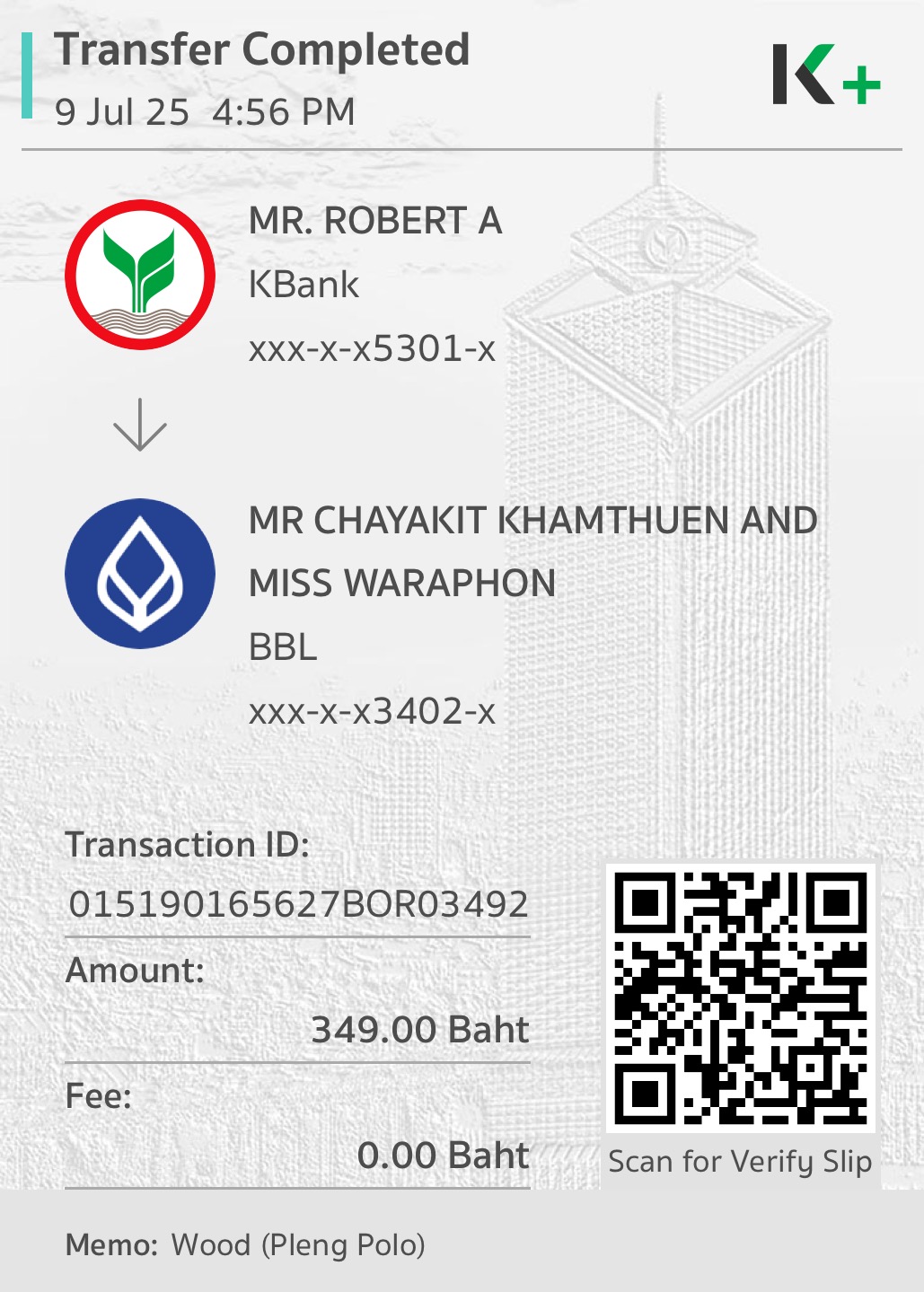 หลักฐานการโอนเงิน