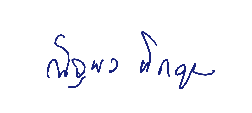 ลายเซ็นหัวหน้า