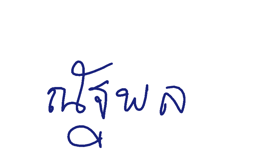 ลายเซ็นหัวหน้า