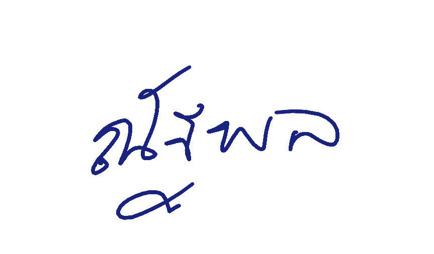 ลายเซ็นหัวหน้า