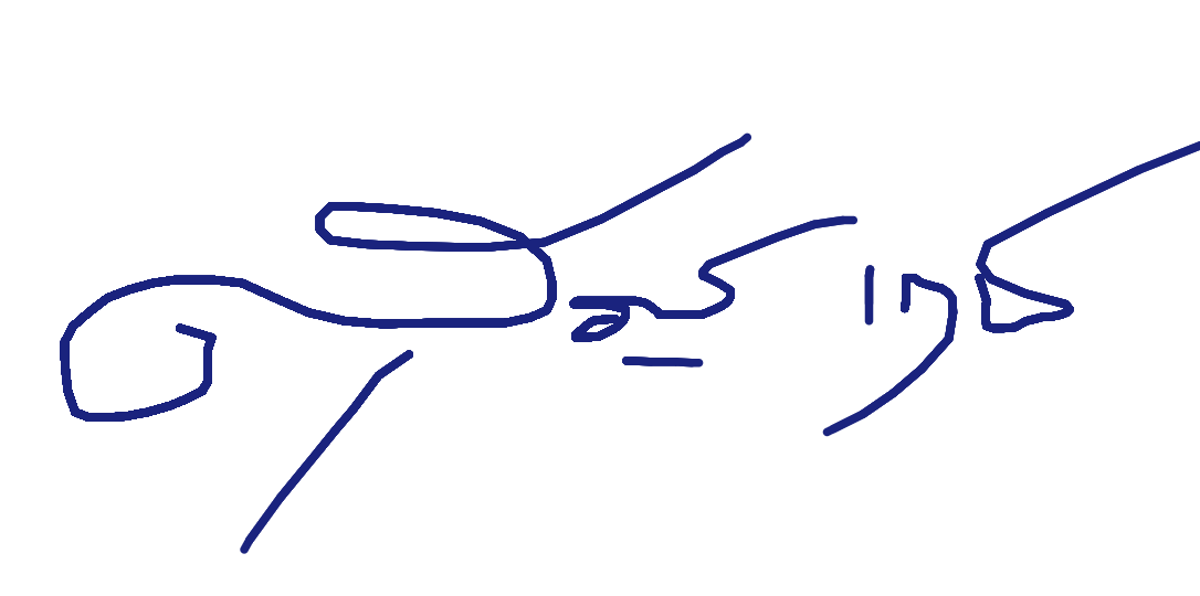 ลายเซ็นครู
