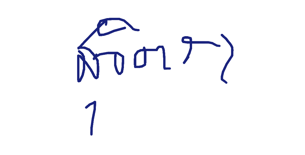 ลายเซ็นครู