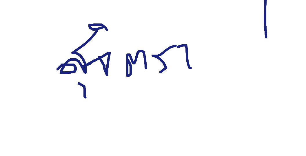 ลายเซ็นครู