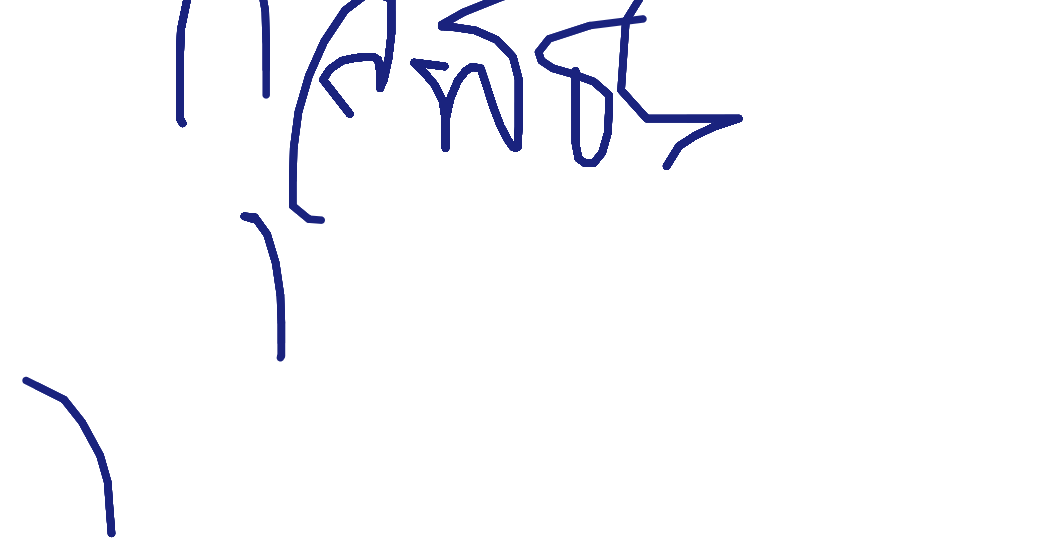 ลายเซ็นครู