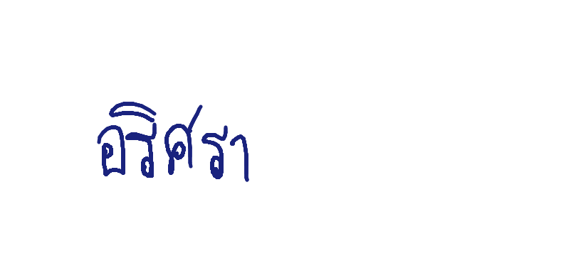 ลายเซ็นครู